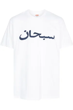 Supreme Arabic Logo 