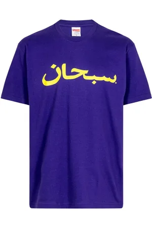 Supreme Arabic Logo 